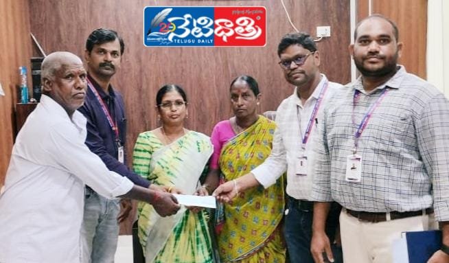 Metpalli Gayatri Bank Insurance Payment