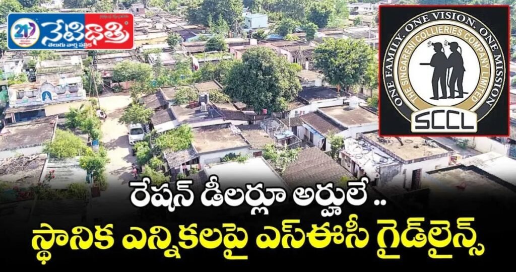 Telangana elections
