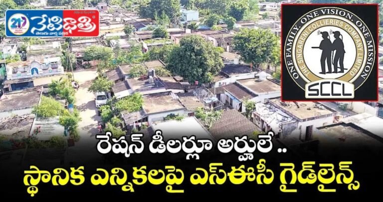 Telangana elections