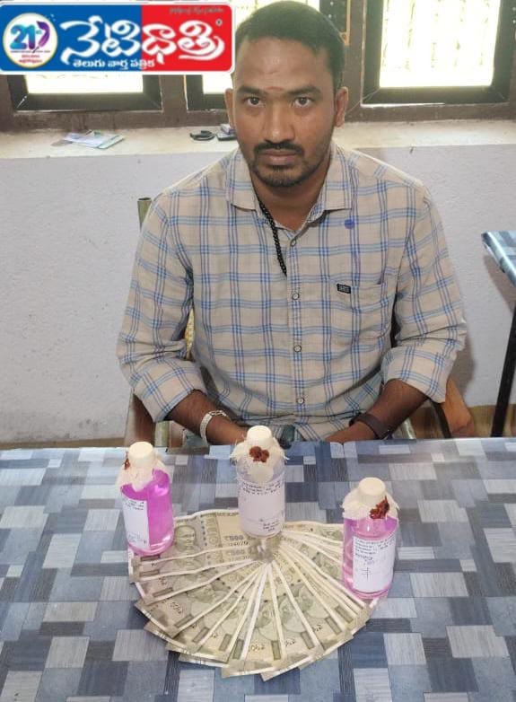 ACB Catches Panchayat Secretary Taking Bribe