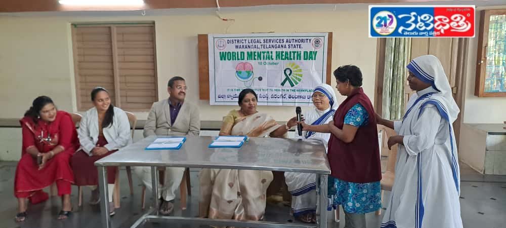 న్యాయ సేవాధికార సంస్థ ఆధ్వర్యంలో ప్రపంచ మానసిక ఆరోగ్య దినోత్సవం….