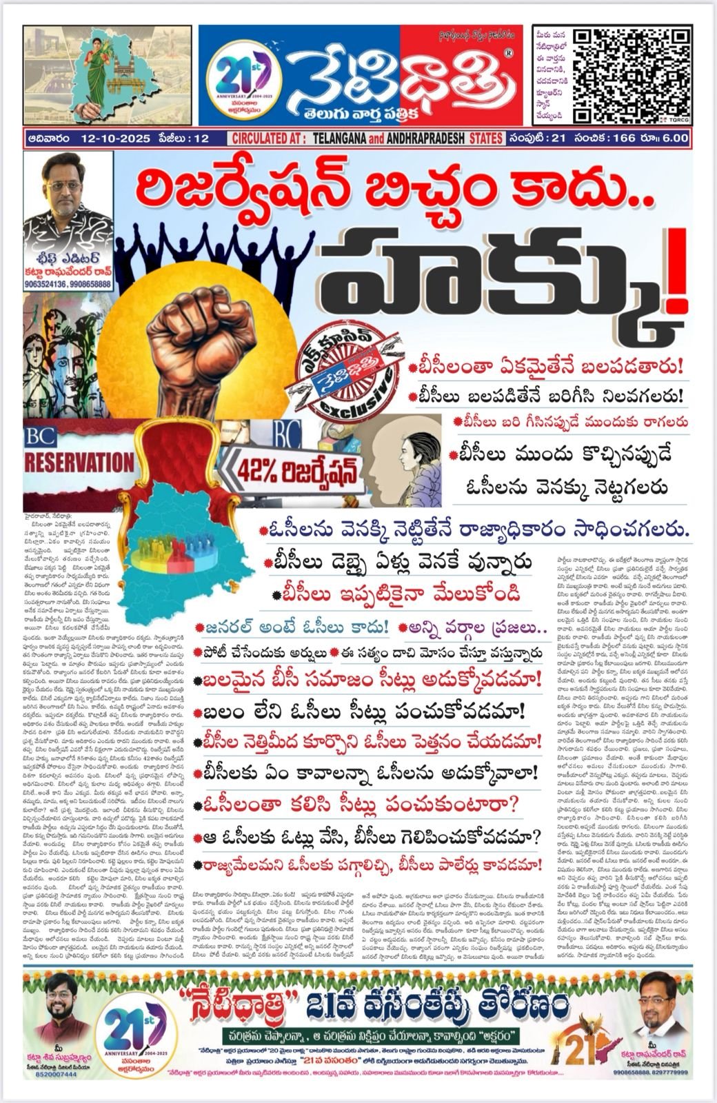 bc reservation