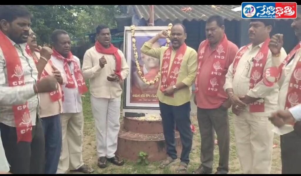 Gunda Mallesh Fifth Death Anniversary Observed in Ramakrishnapur