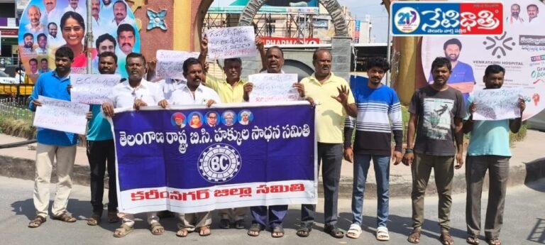 BC Leaders Demand 42% Reservation, Urge Statewide Bandh