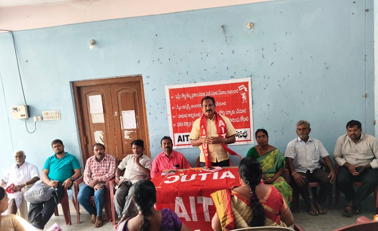 Mulugu Workers Ready for Struggle for Rights and Minimum Wages