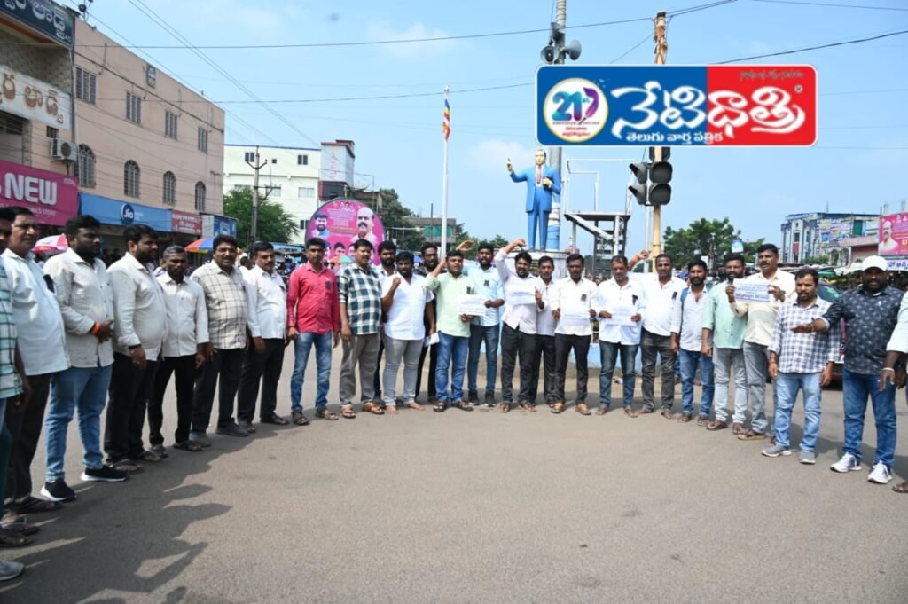 Journalists Protest in Bhupalpally Over Sakshi Editor Harassment