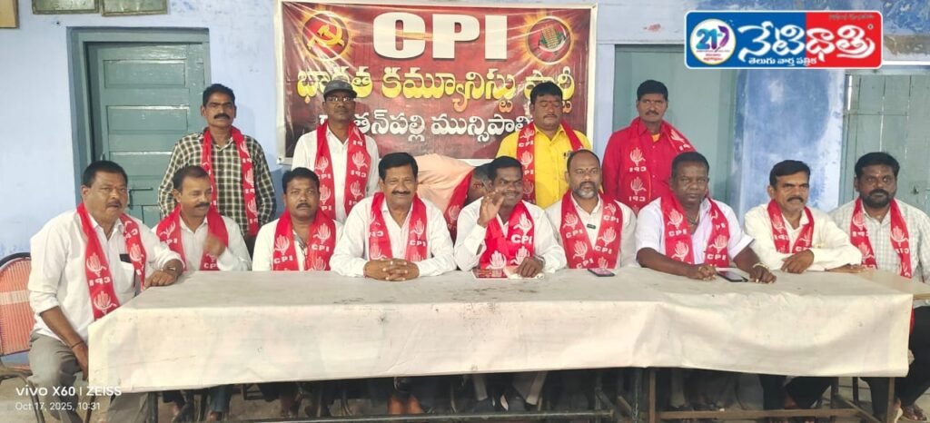 CPI Supports BC State Bandh