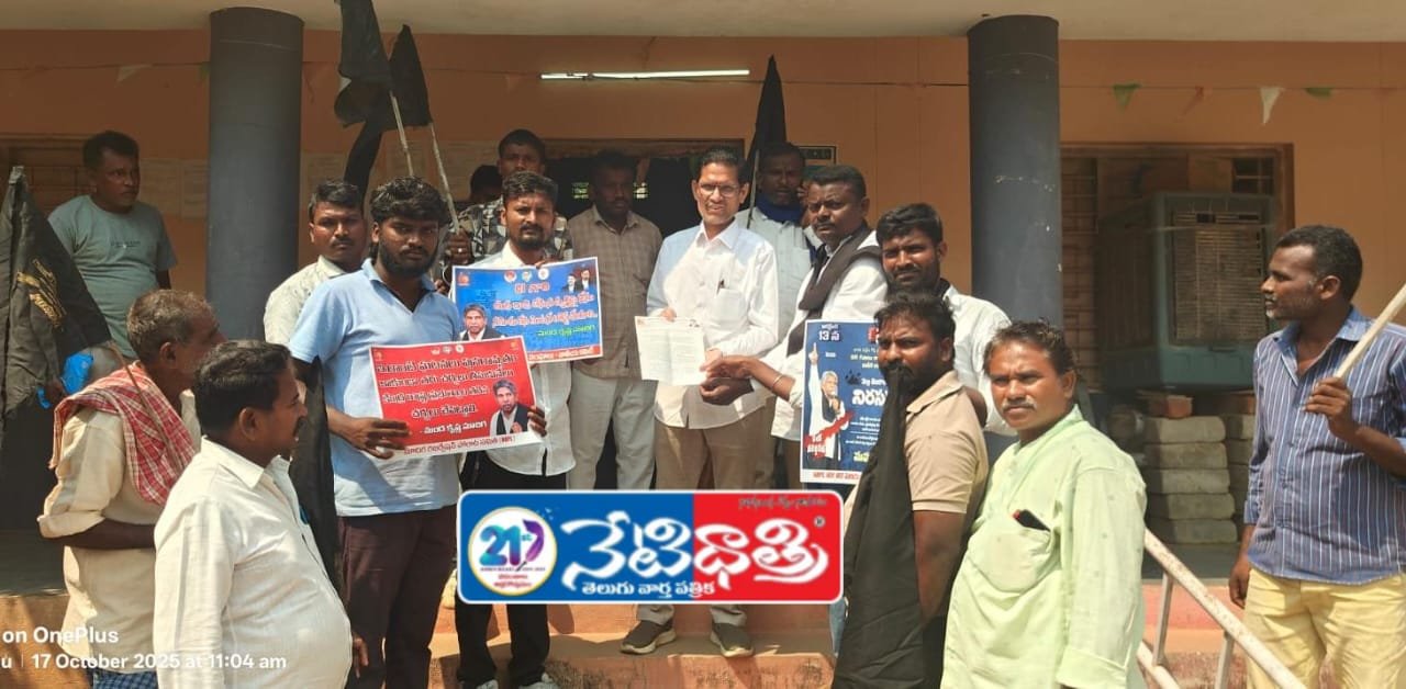 నల్లజెండాలతో తాసిల్దార్ కార్యాలయం ముందు నిరసన…