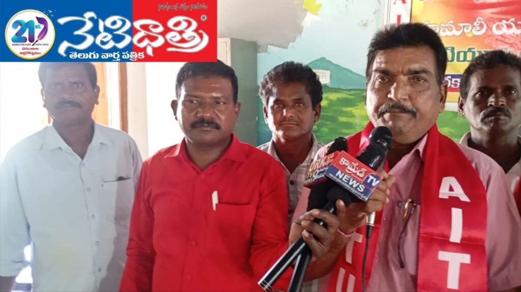 Workers Demand Safety and Welfare in Chityal Market