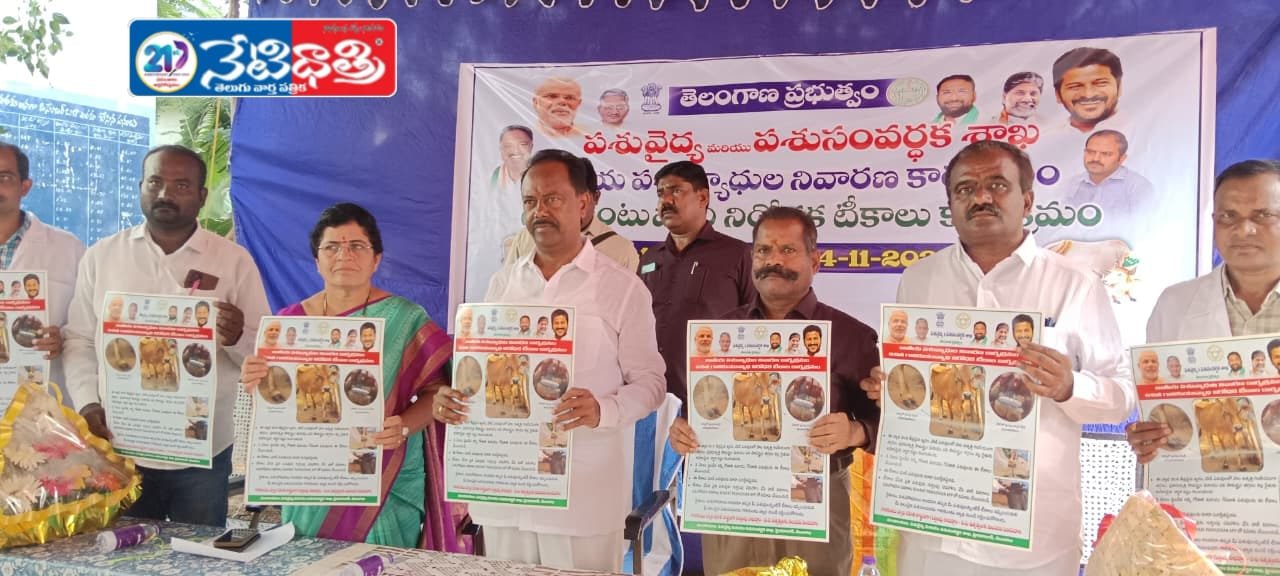 Foot-and-Mouth Disease Vaccination Drive in Bhupalpally