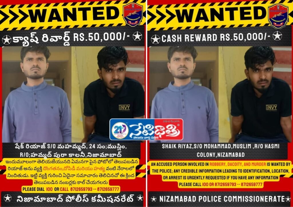 wanted criminal reward 50,000