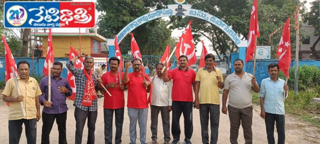 CPM Protest for BC Reservation in Sirisilla