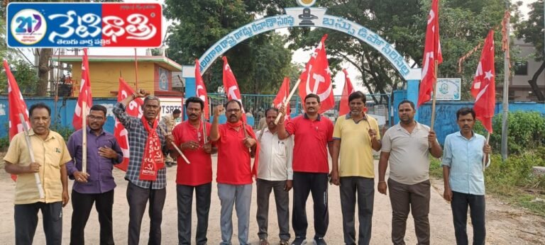 CPM Protest for BC Reservation in Sirisilla