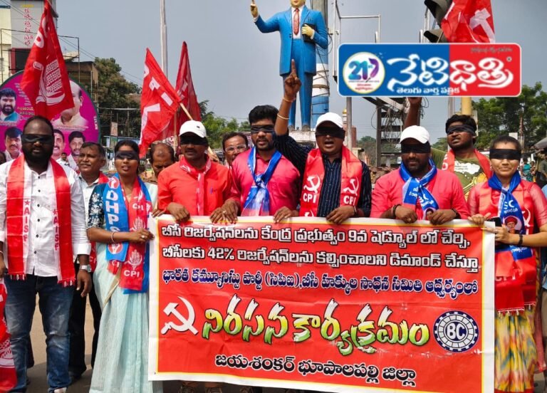 CPI Blindfold Protest Demands 42% BC Reservation