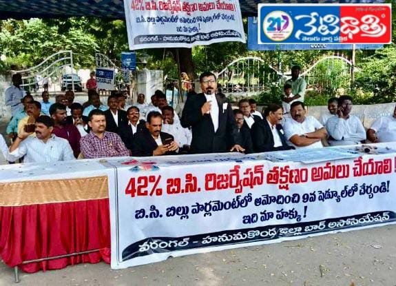 Lawyers Support BC Bandh