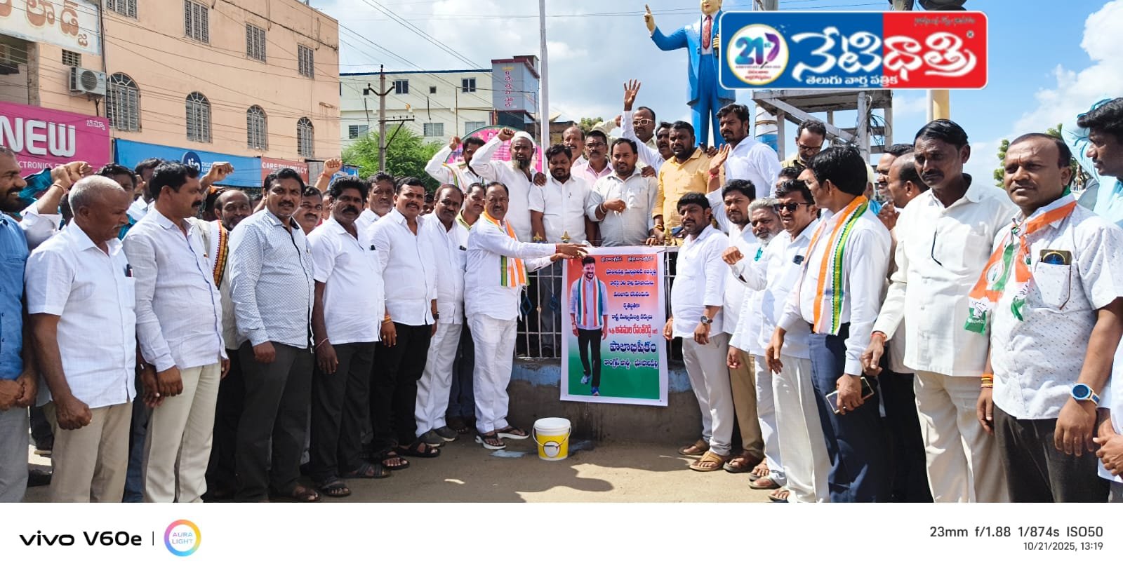 సీఎం రేవంత్ రెడ్డి చిత్రపటానికి పాలాభిషేకం చేసిన ఎమ్మెల్యే జిఎస్సార్…