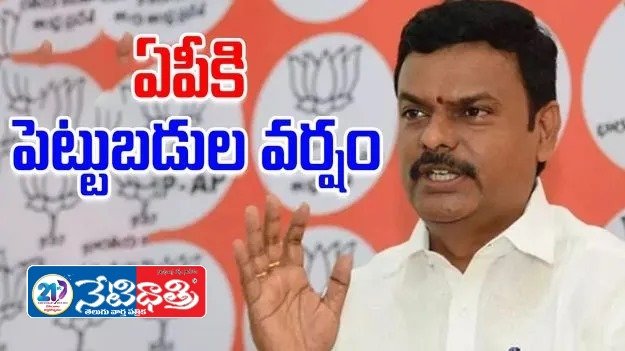 Massive Investments Flow into Andhra Pradesh