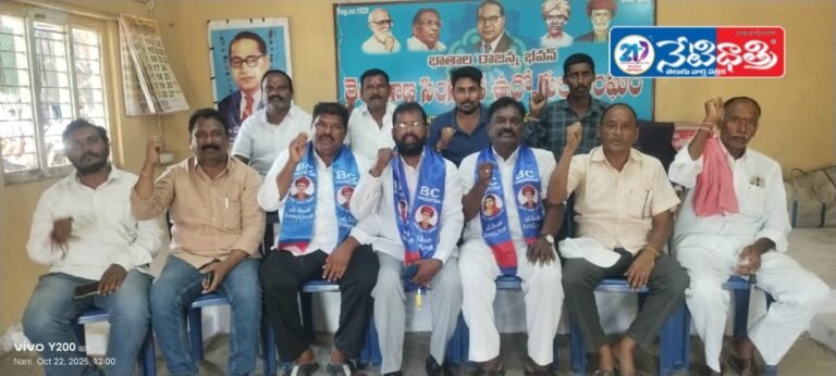 BC JAC Calls for Chalo Indira Park Protest