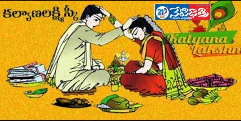 Beneficiaries Await Kalyana Lakshmi Cheques