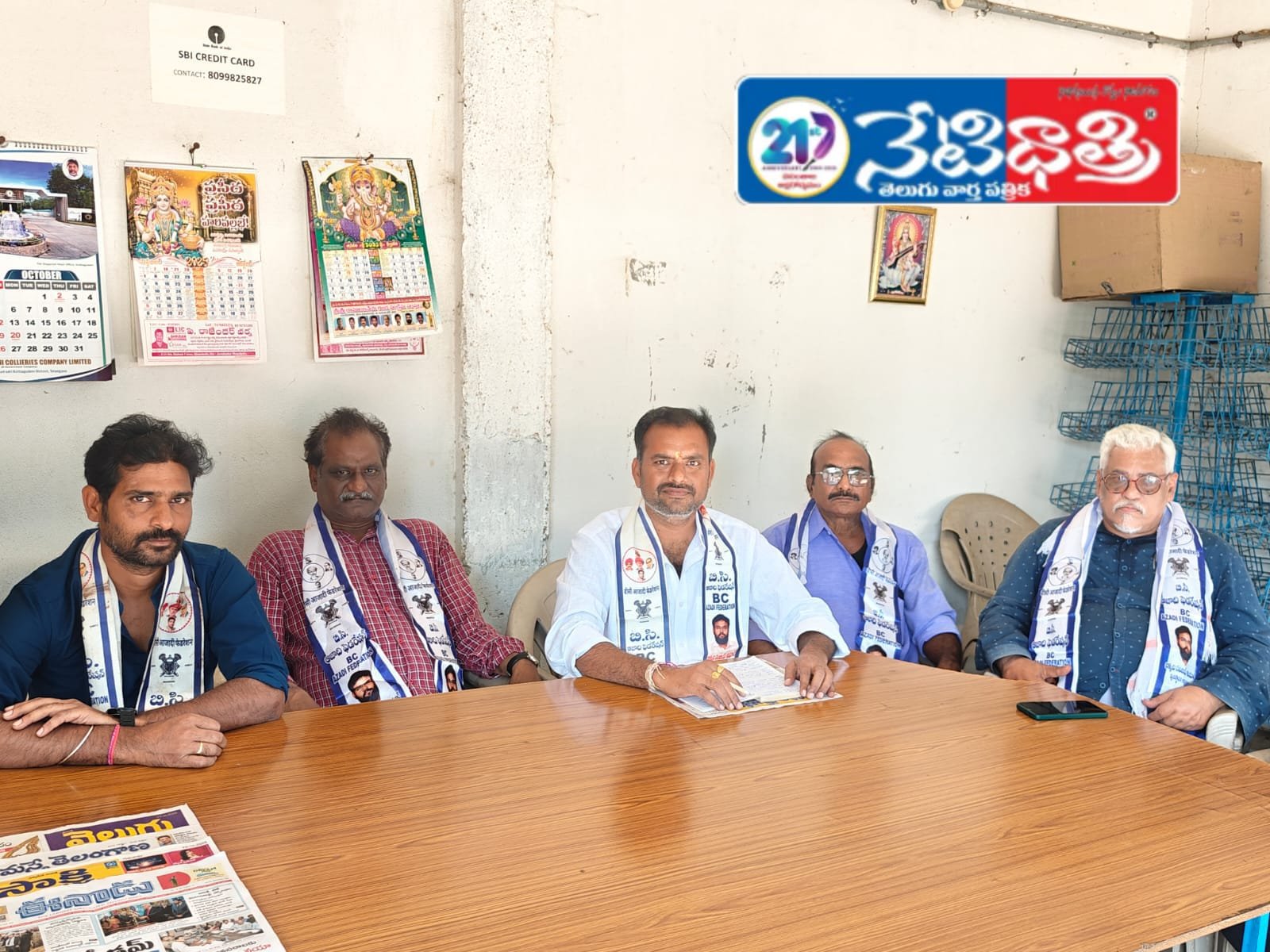 నేటి బీసీ ధర్నాను విజయవంతం చేయాలి…