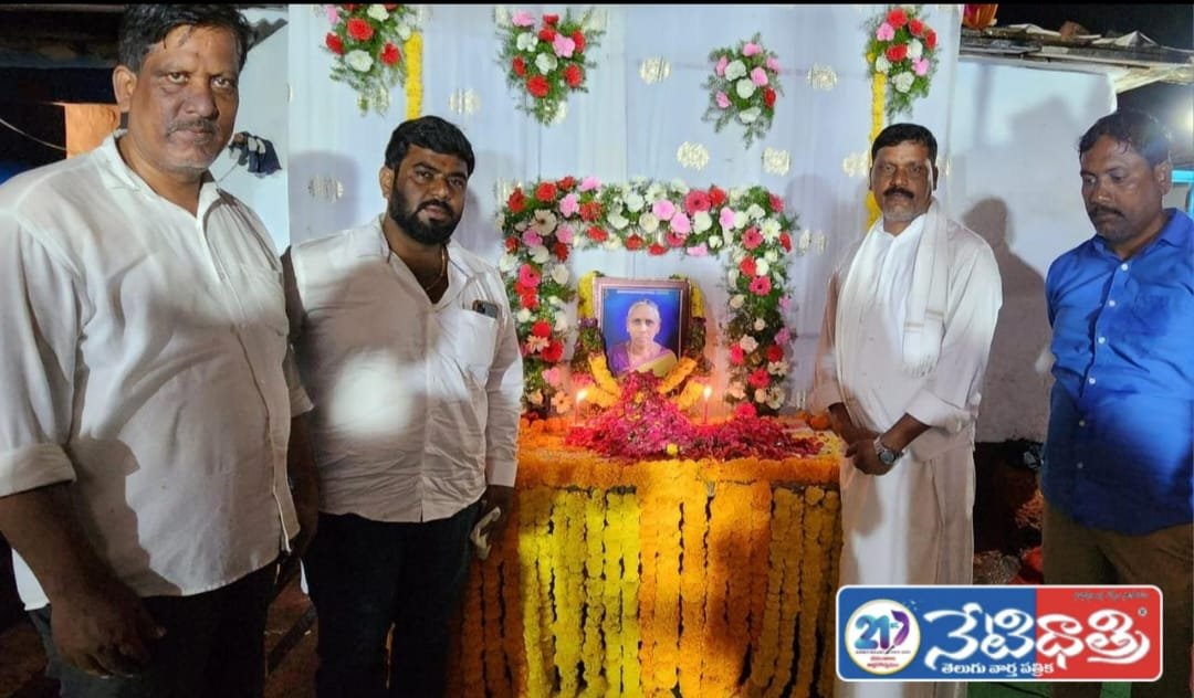 పంచమ దిన కర్మ కార్యక్రమంలో పాల్గొన బిఆర్ఎస్ నాయకులు…