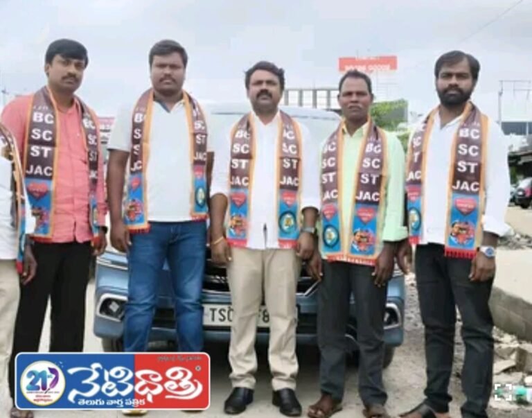 Protest in Sangareddy Demanding 42% BC Reservations