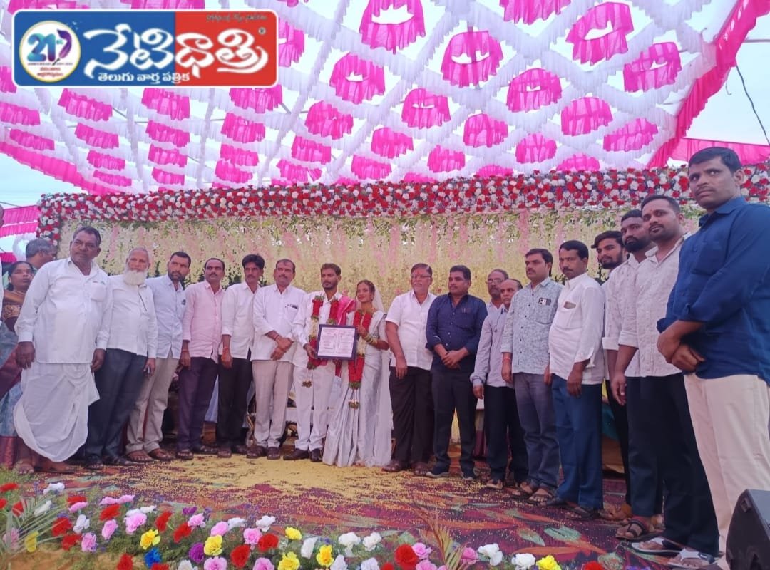 వివాహ కార్యక్రమంలో పాల్గొన్న బి. ఆర్. ఎస్ నాయకులు…