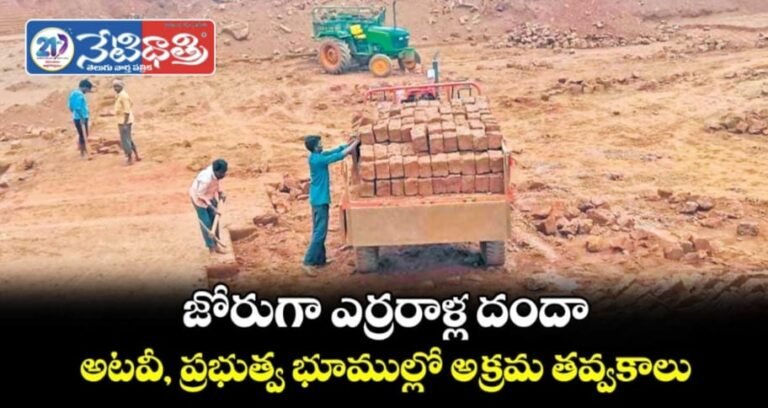 Illegal Red Sand Mining in Zaheerabad Area