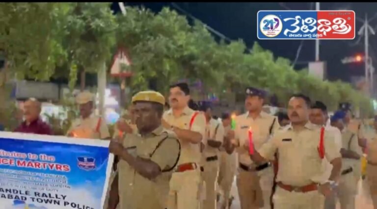 Police Martyrs Week celebrated in Zaheerabad