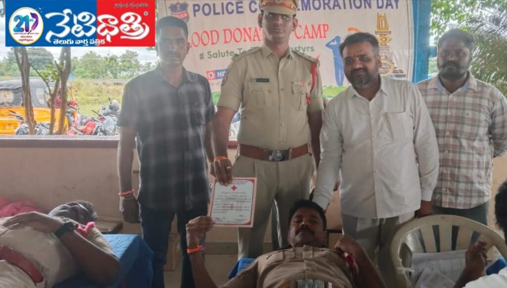 Blood Donation Camp Marks Police Martyrs Week in Parakala