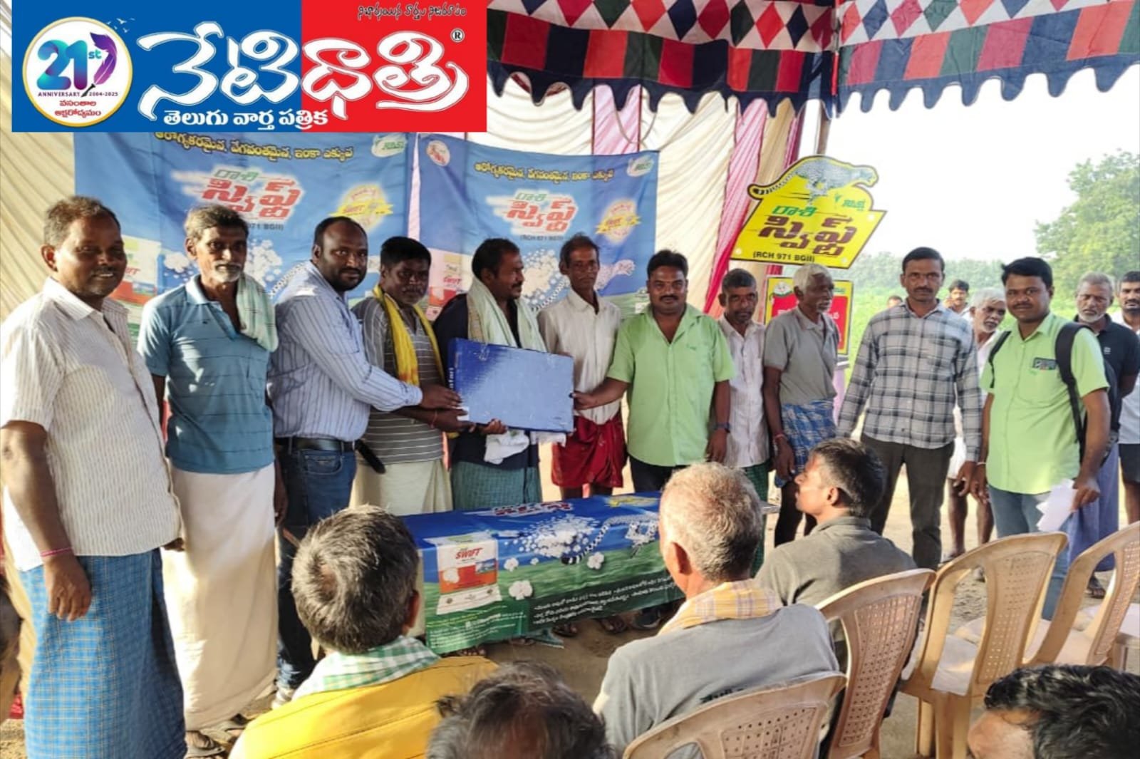 Mega Farmer Demo on Rasi Swift Cotton