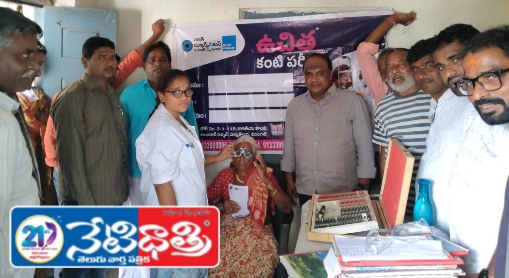 Free Eye Camp Held in Beglur Village