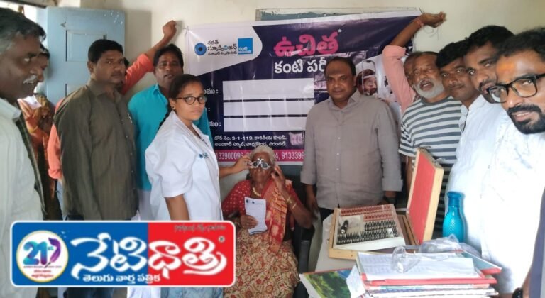 Free Eye Camp Held in Beglur Village