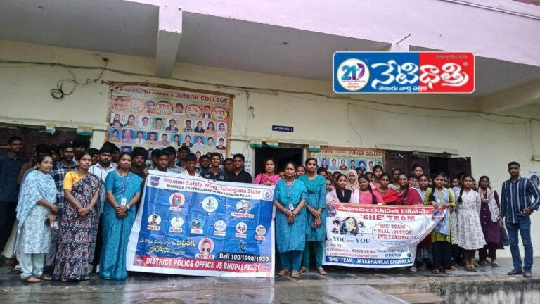 She Team Awareness Meet at Tejaswini College