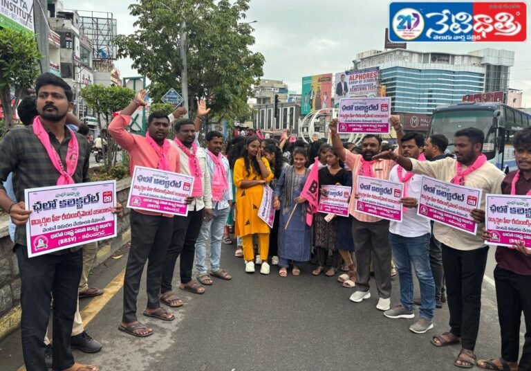 Students Demand Immediate Fee Reimbursement in Karimnagar