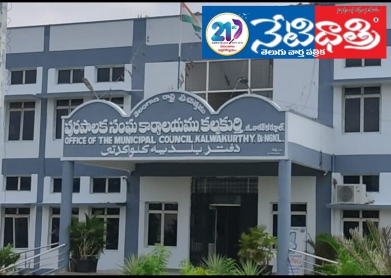 Kalwakurthy Commissioner Urges Public Alert.