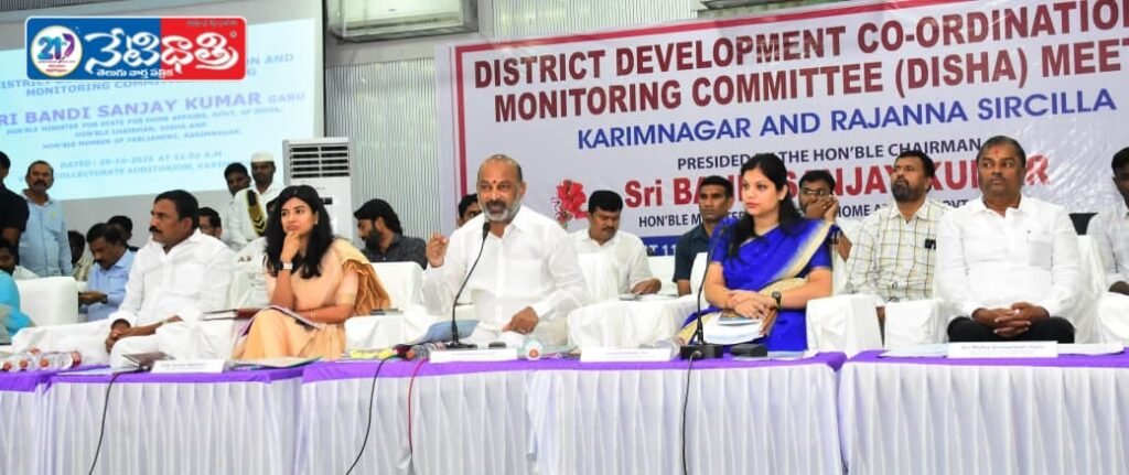 Karimnagar Collectorate