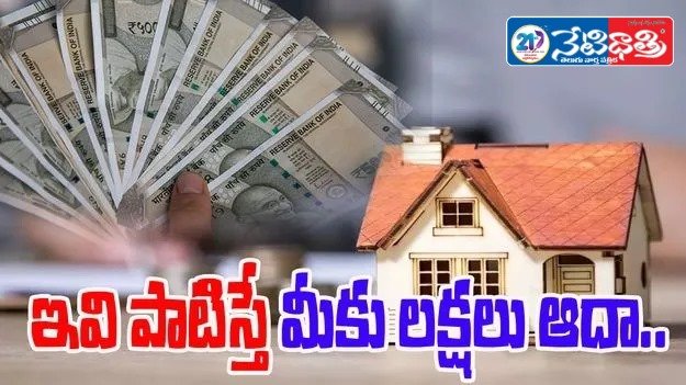 Save Lakhs on Your Home Loan!