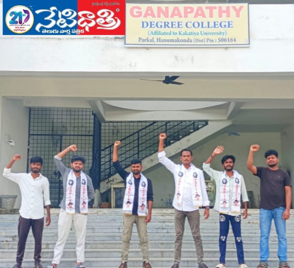 SFI Bandh Successful — Govt Must Release Scholarships