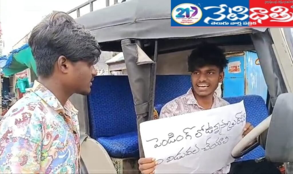 ABVP’s Unique Protest in Chityala for Scholarships