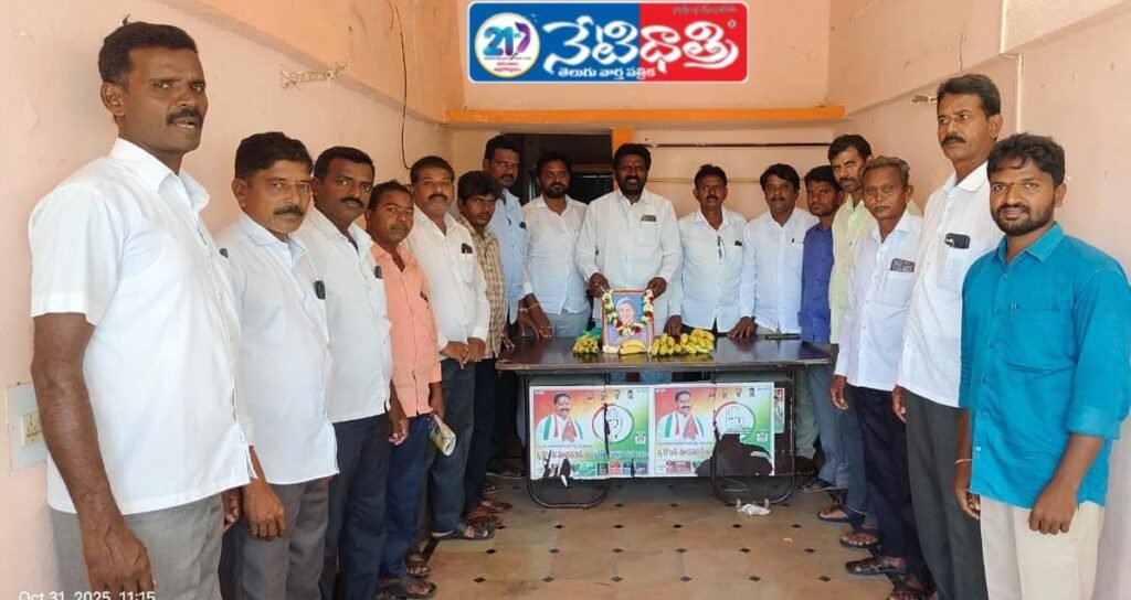 Indira Gandhi Death Anniversary in Nallabelli