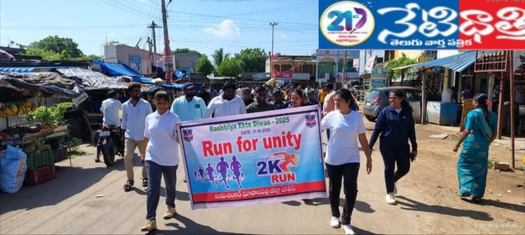 Run for Unity Marks Sardar Patel’s 150th Anniversary