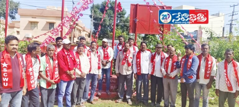 AITUC 106th Anniversary Celebrated in Bhupalpally