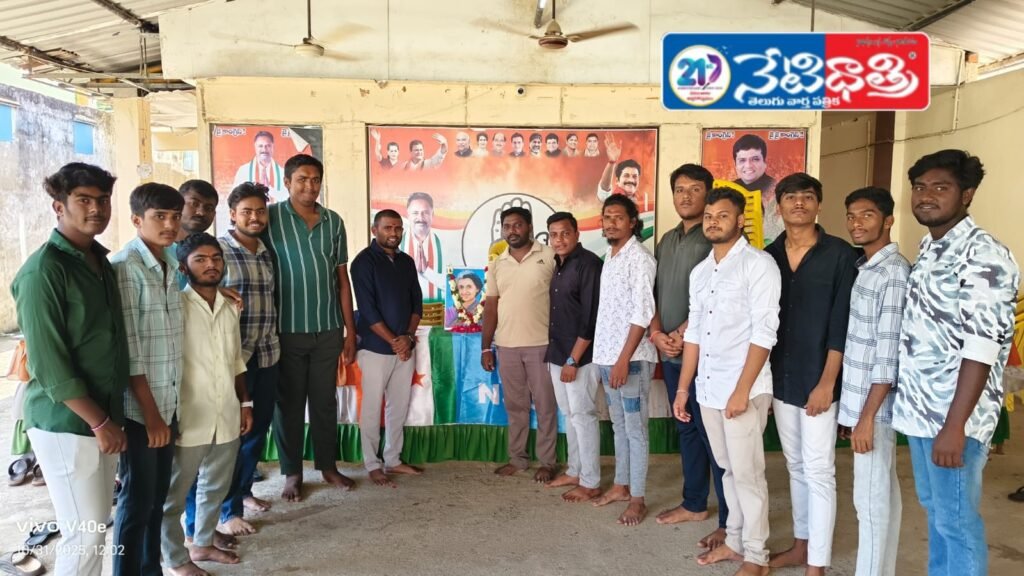 Indira Gandhi Death Anniversary Observed in Bhupalpally