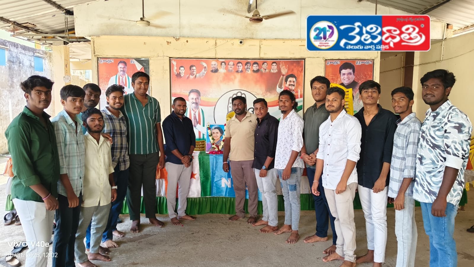 ఘనంగా ఇందిరాగాంధీ వర్ధంతి వేడుకలు…