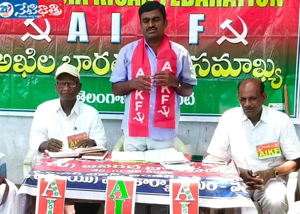 AIKF Demands ₹30,000 Compensation per Acre for Cyclone-Hit Farmers