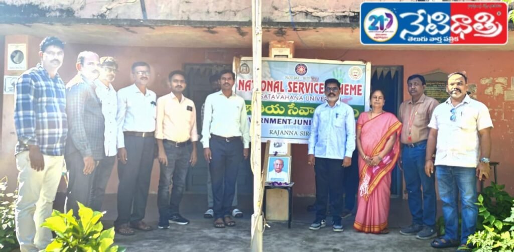 Rashtriya Ekta Diwas Celebrated at Sircilla Junior College