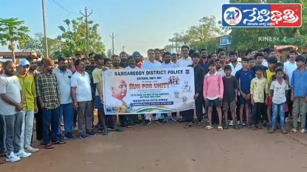 Run for Unity Held at Charakpalli