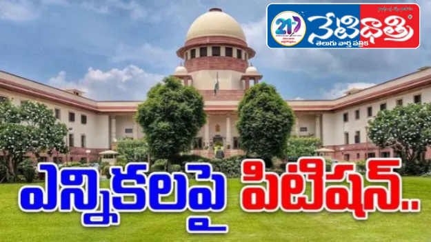 BC Reservations Petition in Supreme Court