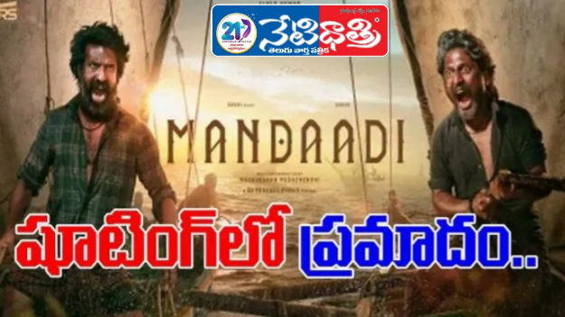 Boat Accident During Mandadi Movie Shoo